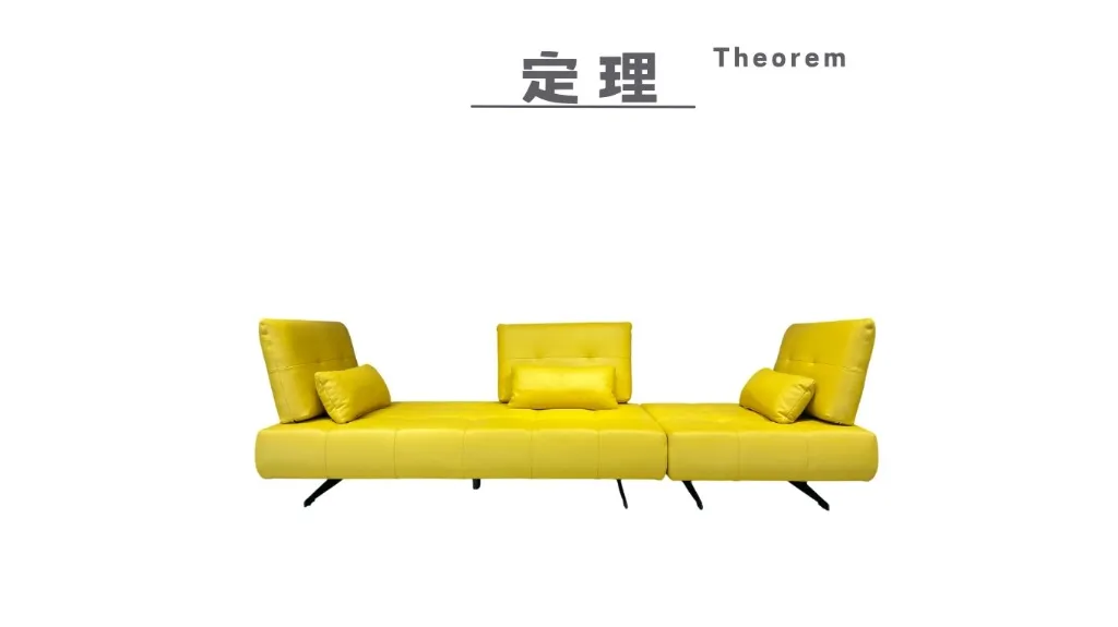 定理  Theorem-3.webp