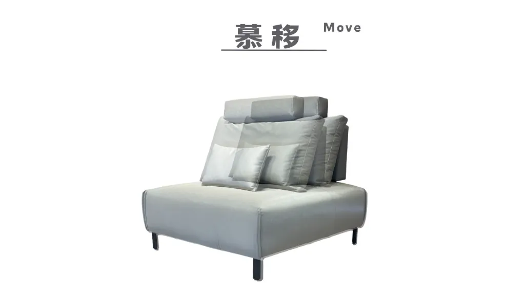 慕移 Move-3.webp
