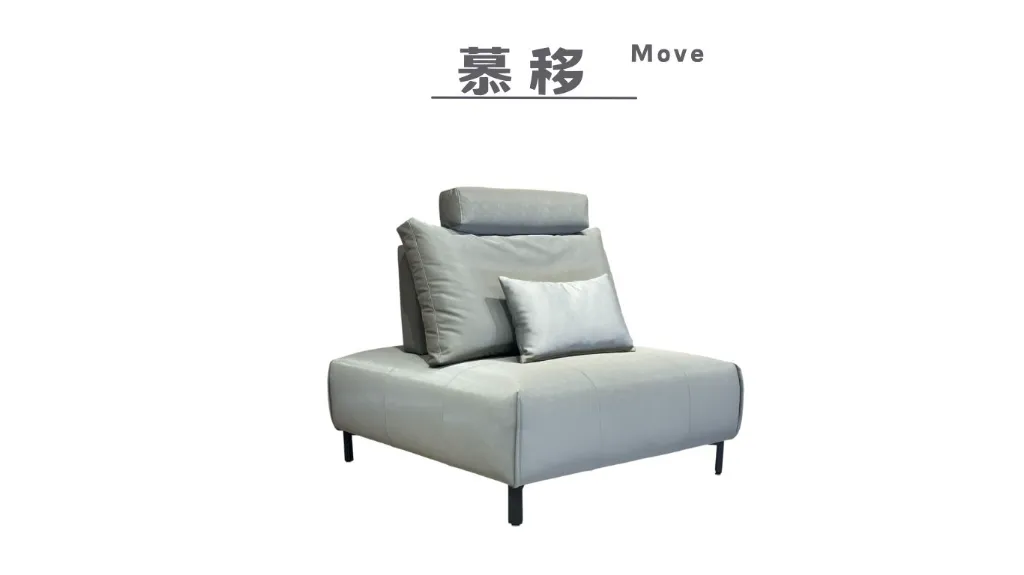 慕移 Move-2.webp