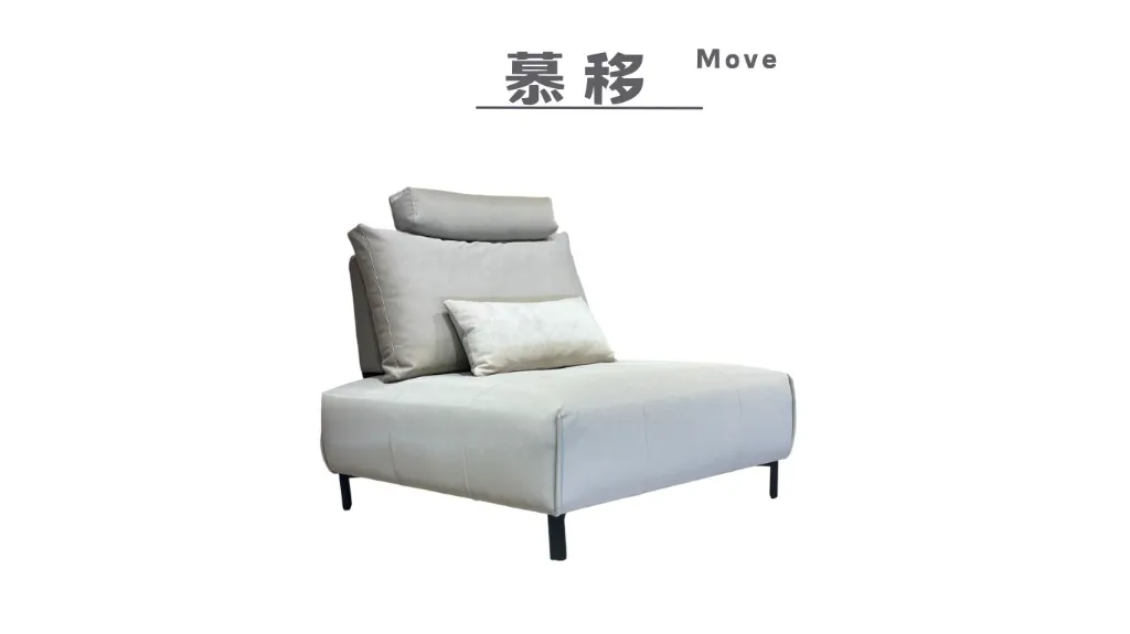 慕移 Move-6.webp
