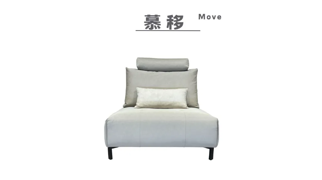 慕移 Move-5.webp