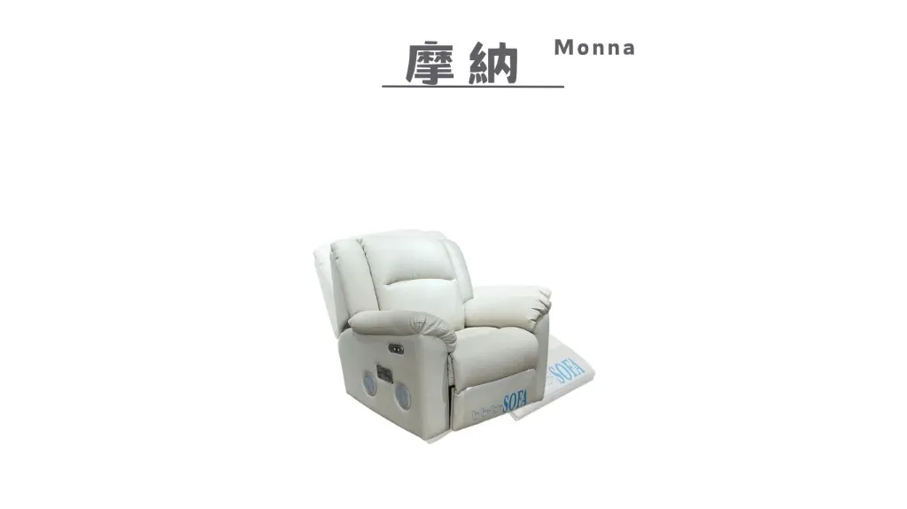 摩納 Monna-3.webp