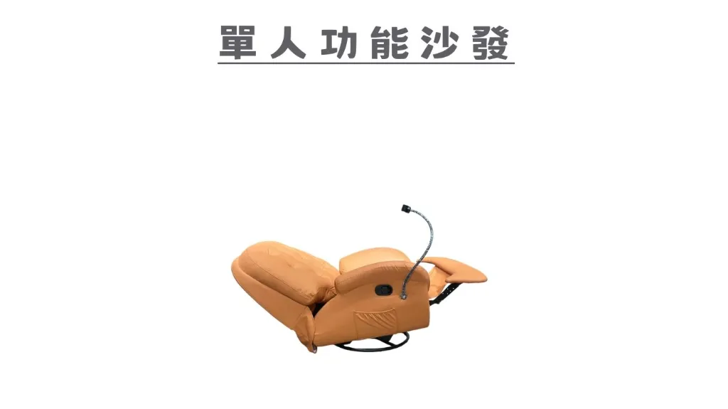 扭轉椅 Twist Chair-5.webp