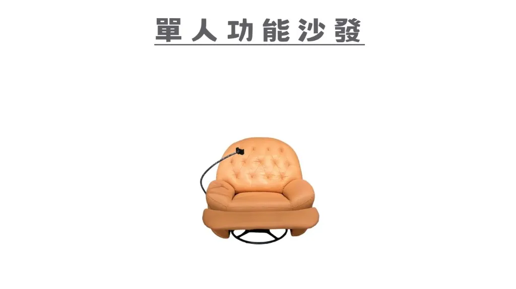 扭轉椅 Twist Chair-2.webp