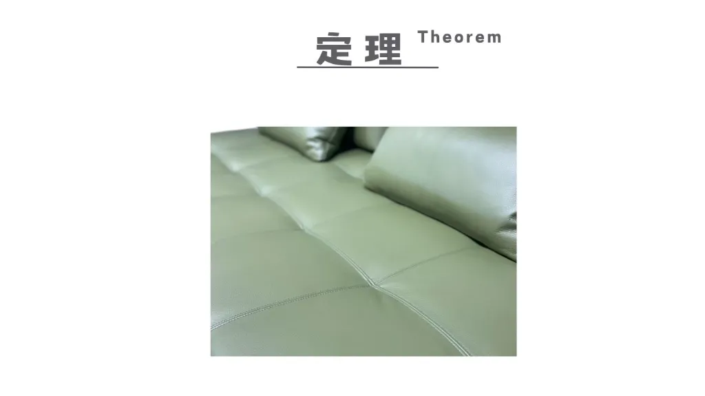 定理 Theorem-8.webp