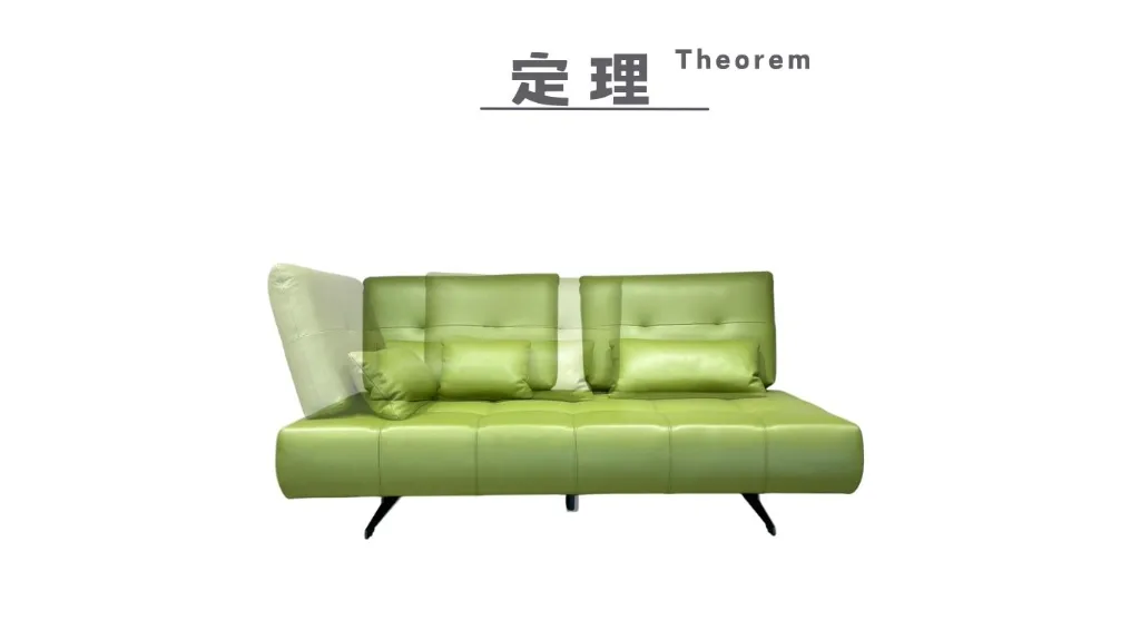 定理 Theorem-7.webp