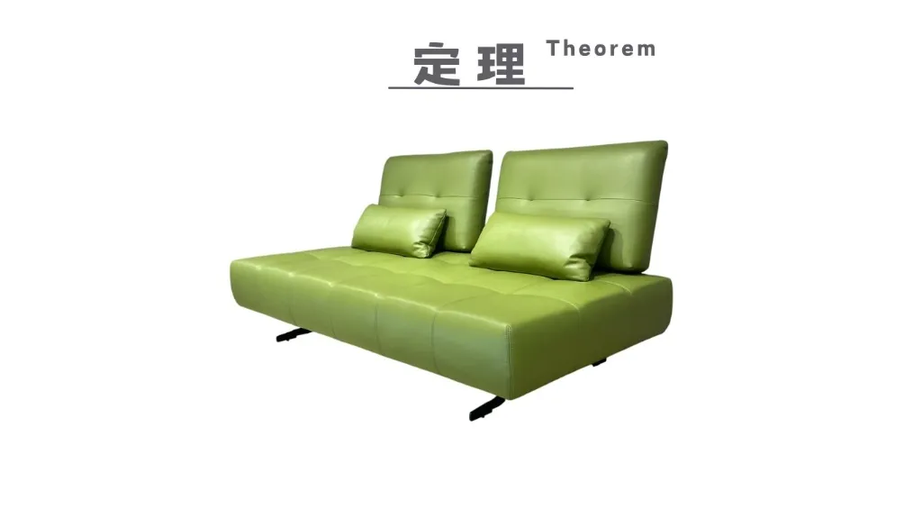 定理 Theorem-2.webp