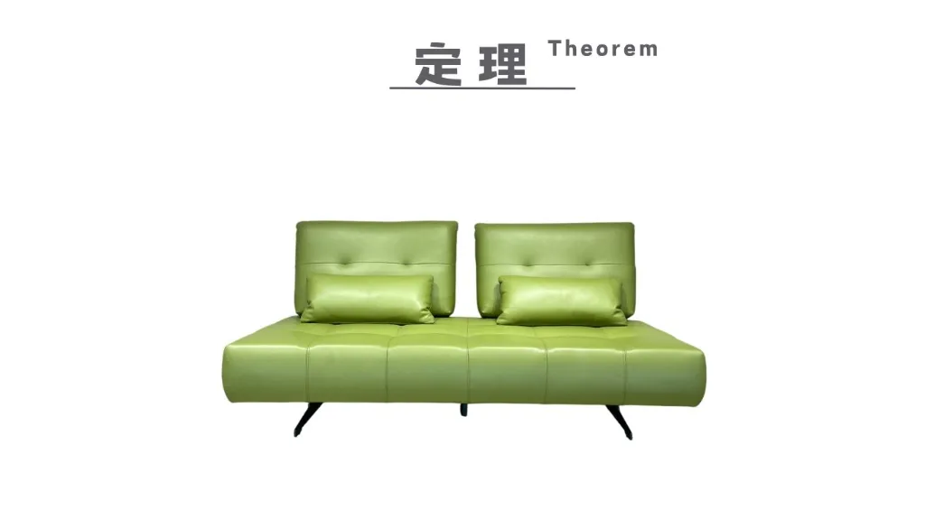 定理 Theorem-1.webp