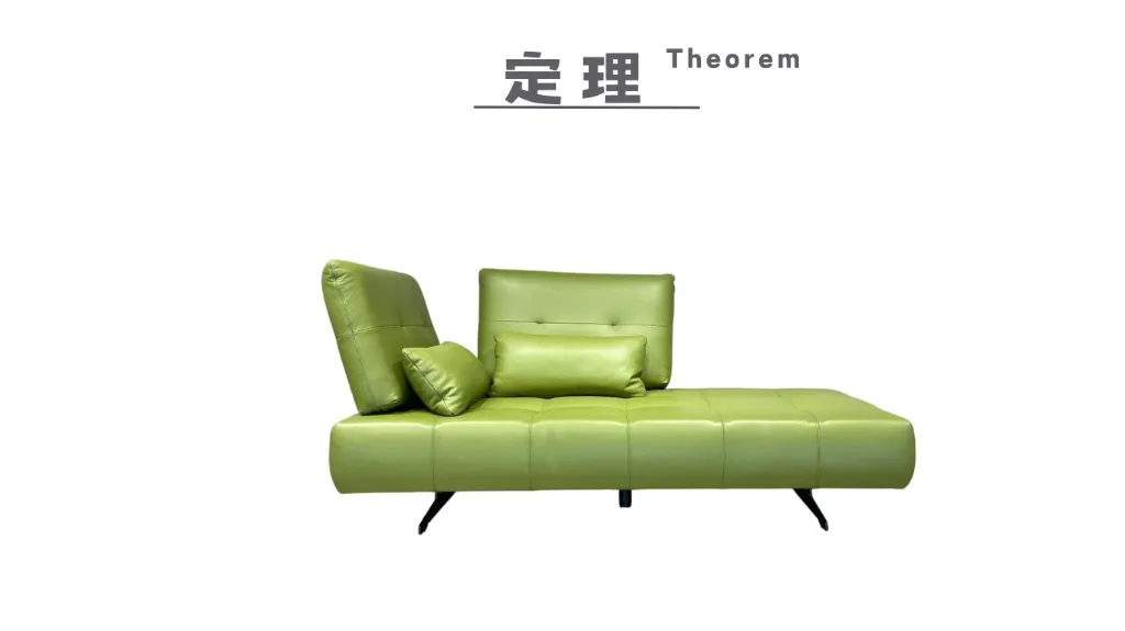 定理 Theorem-4.webp