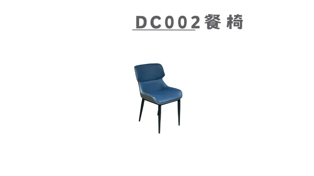 DC002餐椅-3.webp