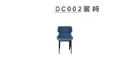 DC002餐椅-1.webp