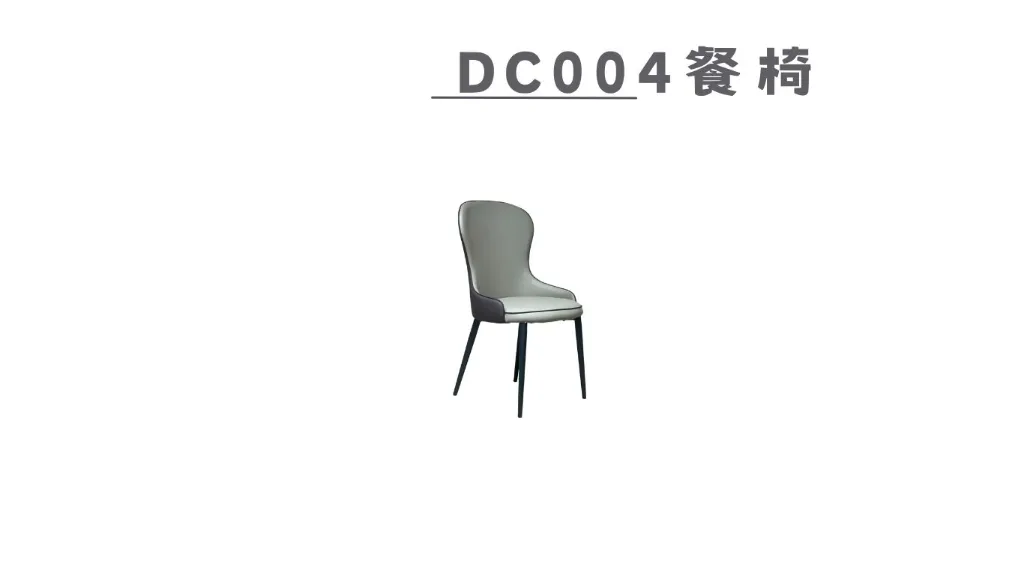 DC004餐椅-2.webp