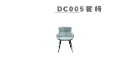 DC005餐椅-1.webp