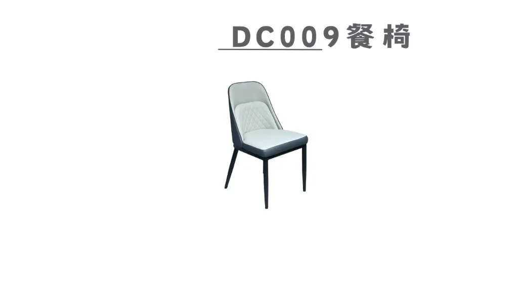 DC009餐椅-3.webp