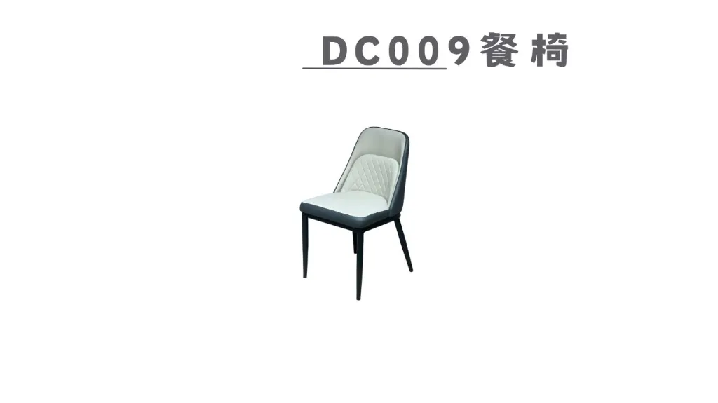 DC009餐椅-2.webp