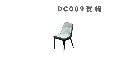 DC009餐椅-2.webp