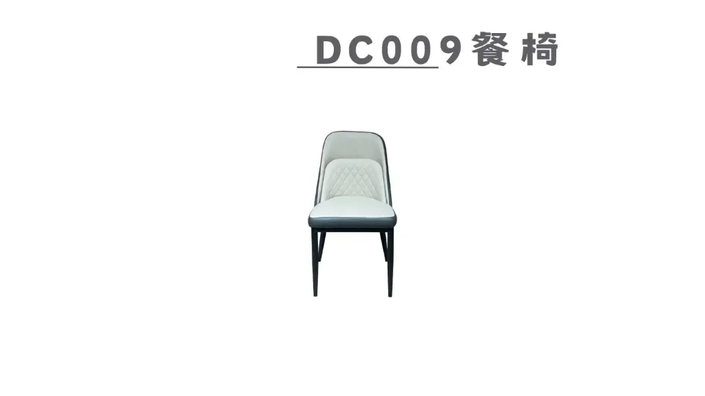 DC009餐椅-1.webp