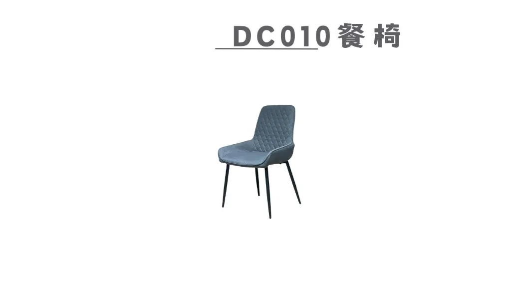 DC010餐椅-2.webp