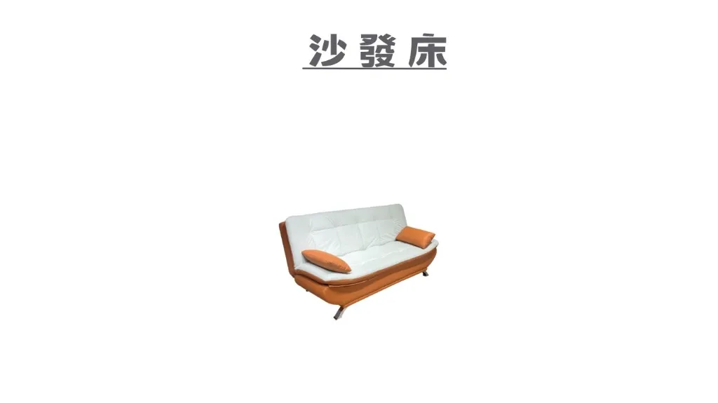 沙發床-6.webp