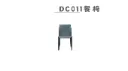 DC011餐椅-1.webp