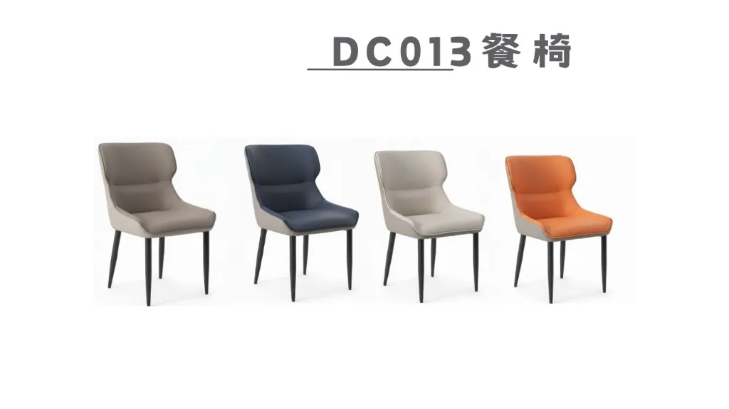 DC012餐椅-2.webp