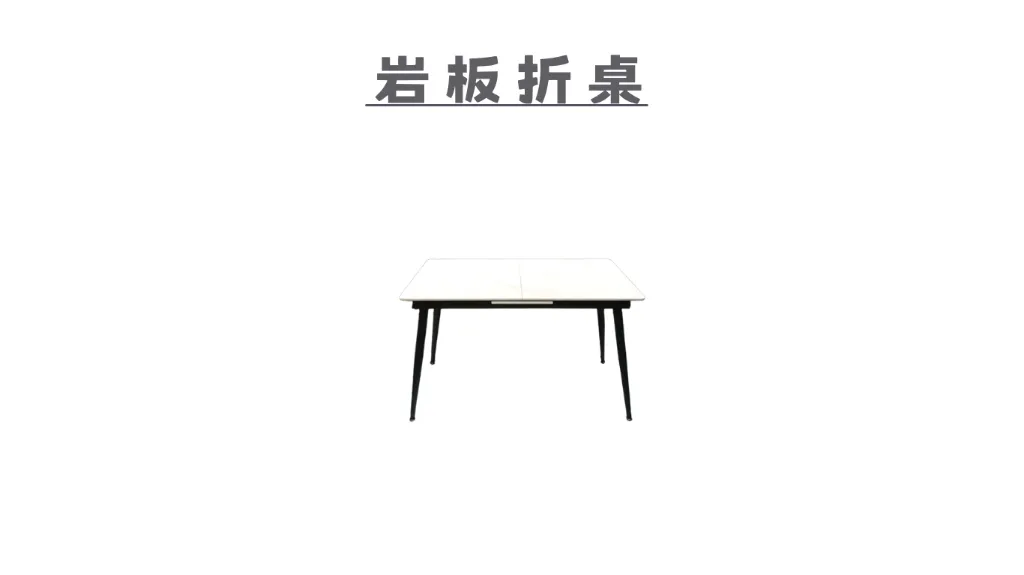 岩板折桌-3.webp