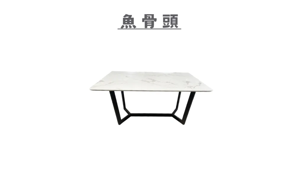 魚骨頭餐桌-3.webp