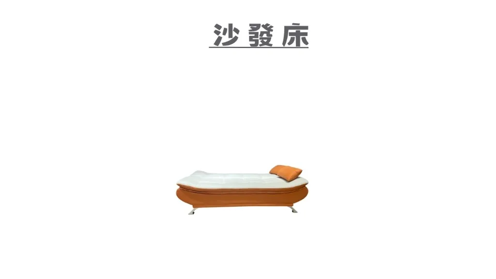 沙發床-7.webp