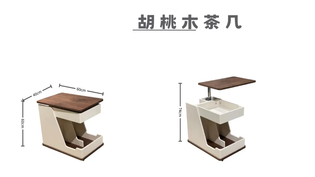 胡桃木功能茶几-4.webp