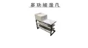 多功能邊几-1.webp