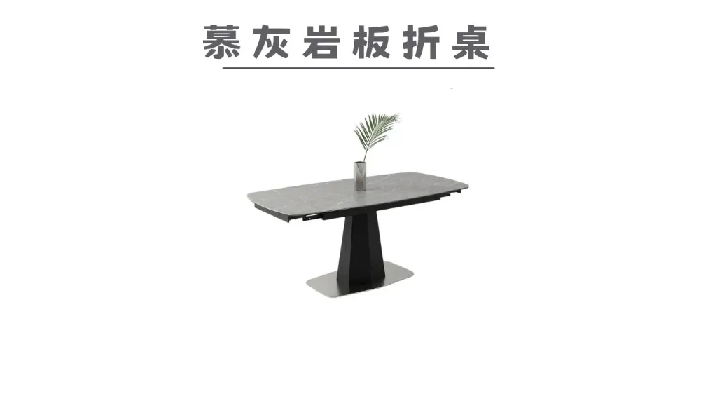 慕灰岩板折桌