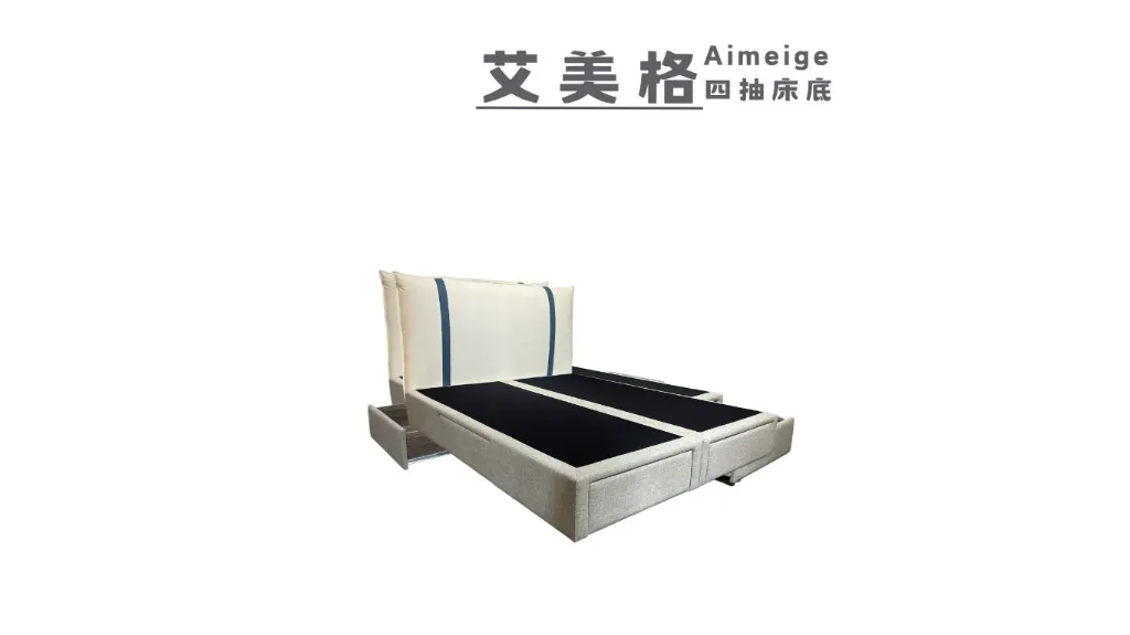 愛美格 - 床底(四抽)
