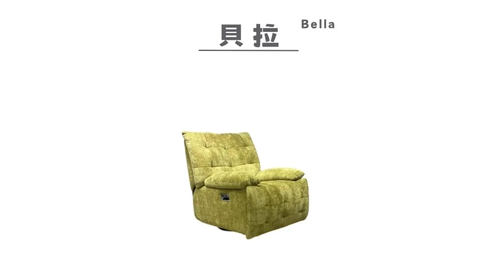 貝拉 Bella