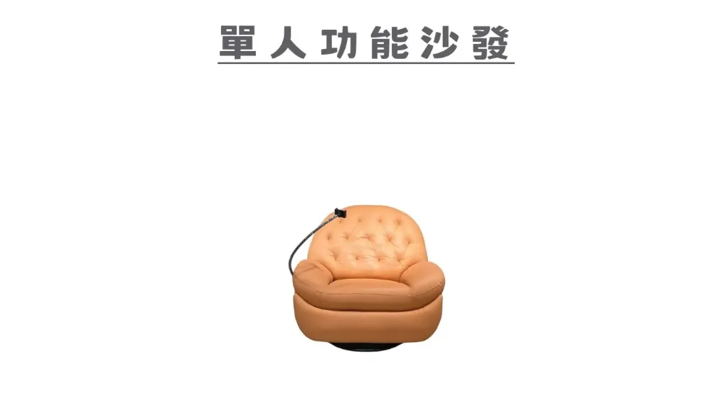 扭轉椅 Twist Chair
