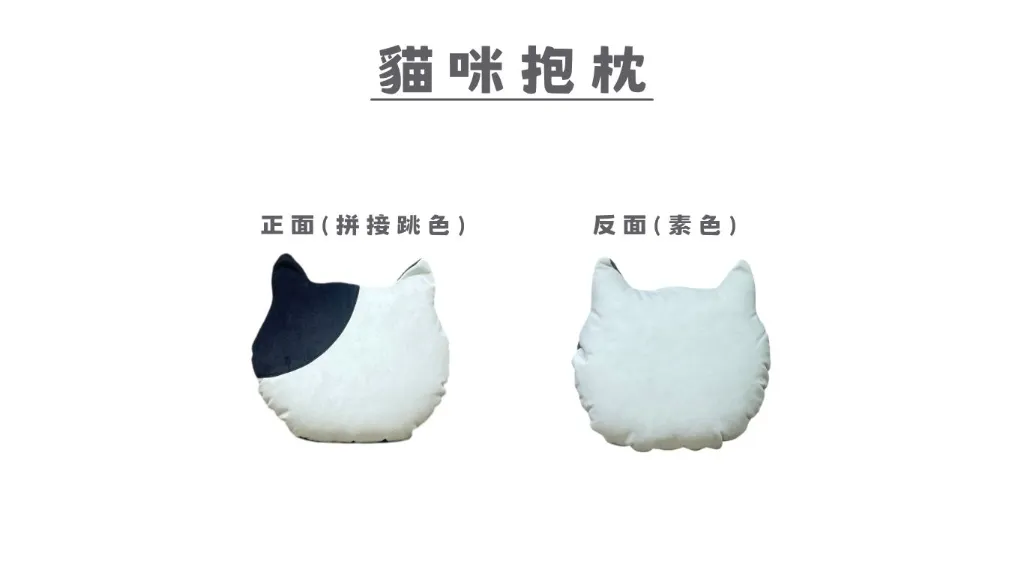 貓咪抱枕 (顏色隨機出貨)