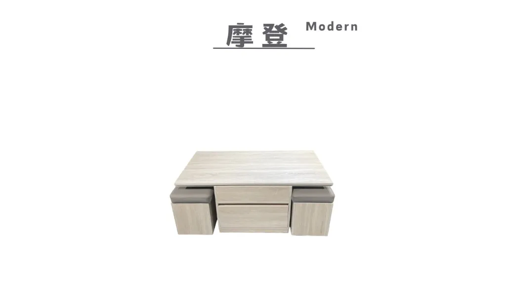 摩登 Modern