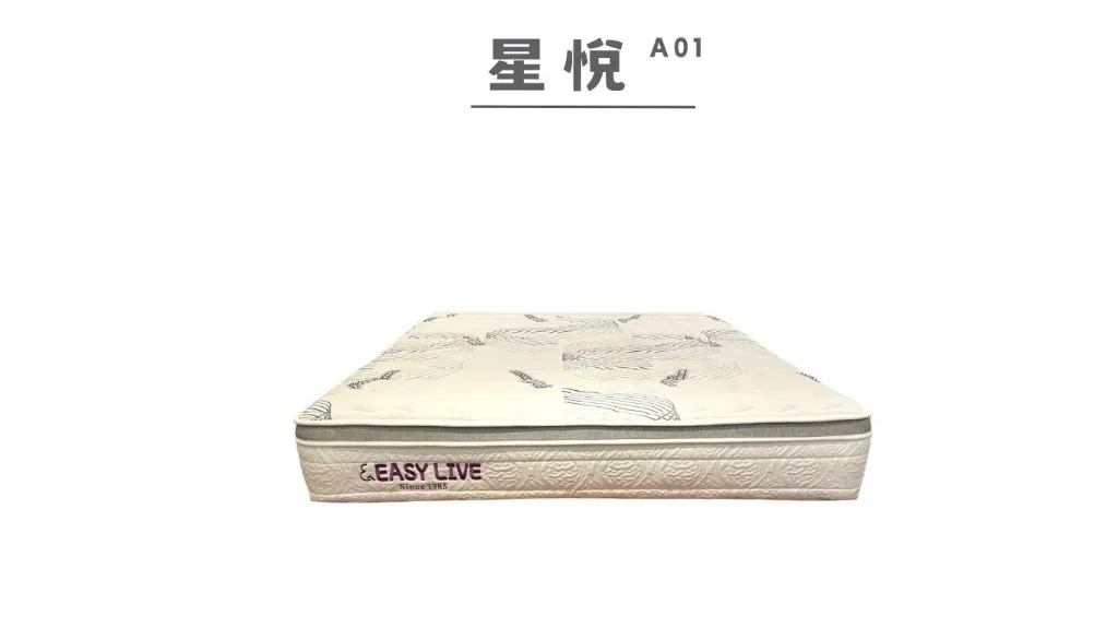 星悅 A01 (Twin 單人加大 (3.5呎))