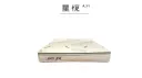 星悅 A01 床墊