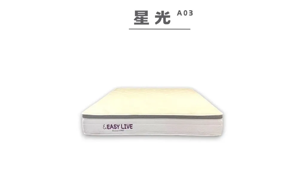 星光 A03 床墊 (Twin 單人加大 (3.5呎))