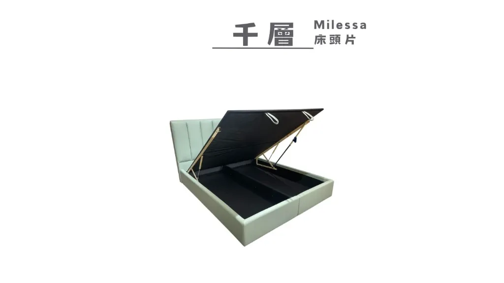 千層 Milessa - 床頭片 (Full 標準雙人 (5.0呎))