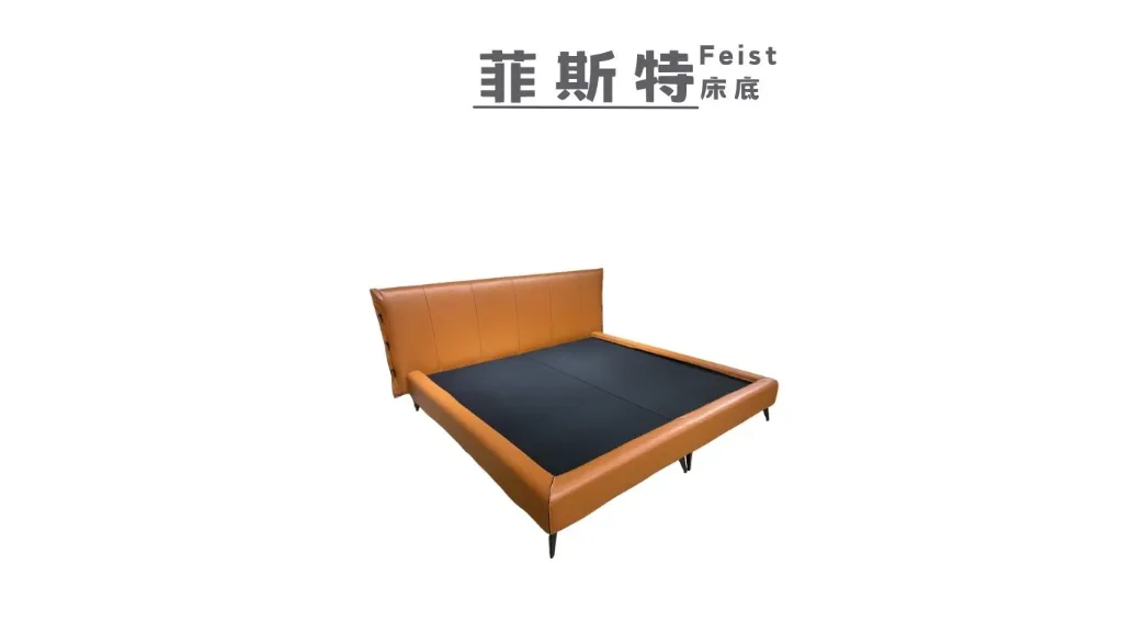 菲斯特 Feist - 床底 (Full 標準雙人 (5.0呎))