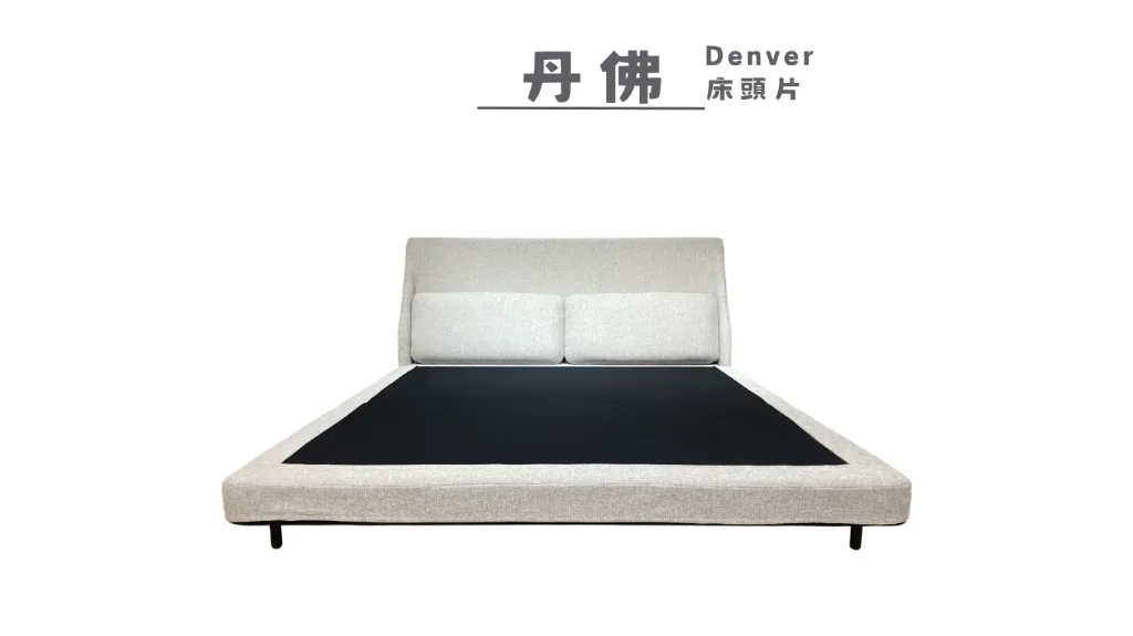 丹佛 Denver - 床頭片